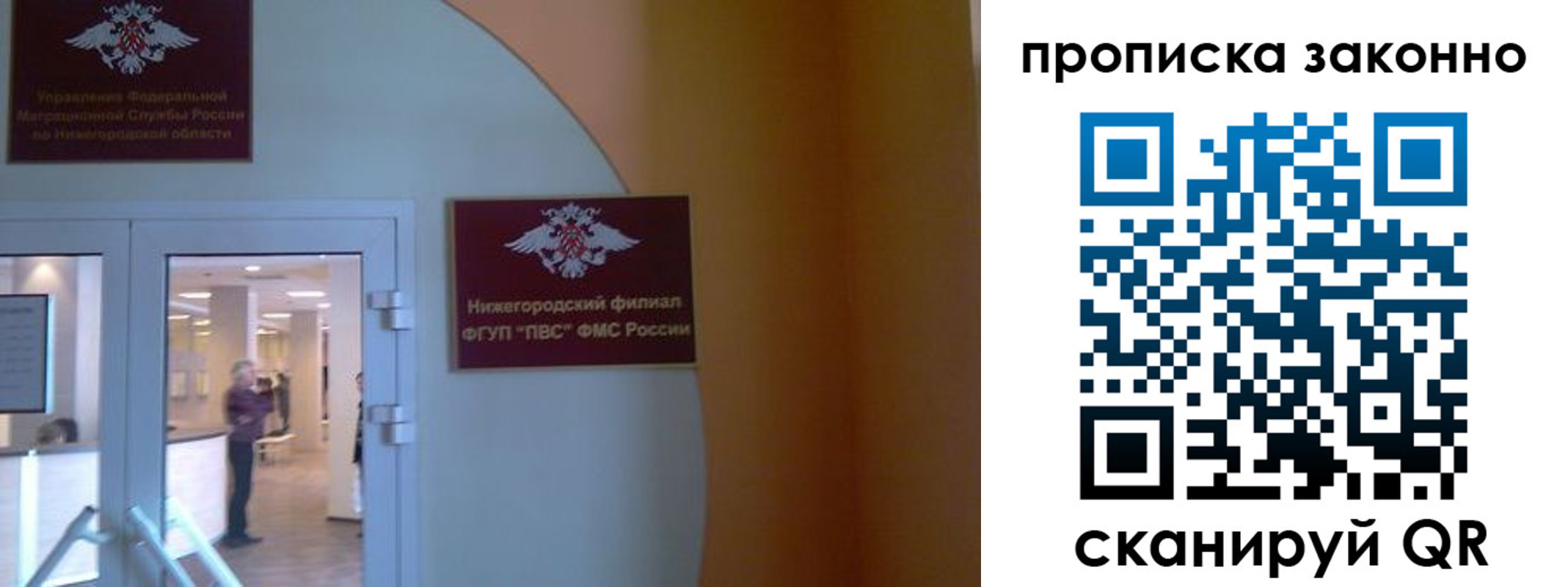 прописка от собственника в Ханты-Мансийске